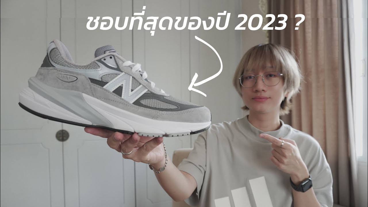 [รีวิว] NB ที่ชอบมากที่สุดของปี 2023 !? : New Balance 990v6 Grey