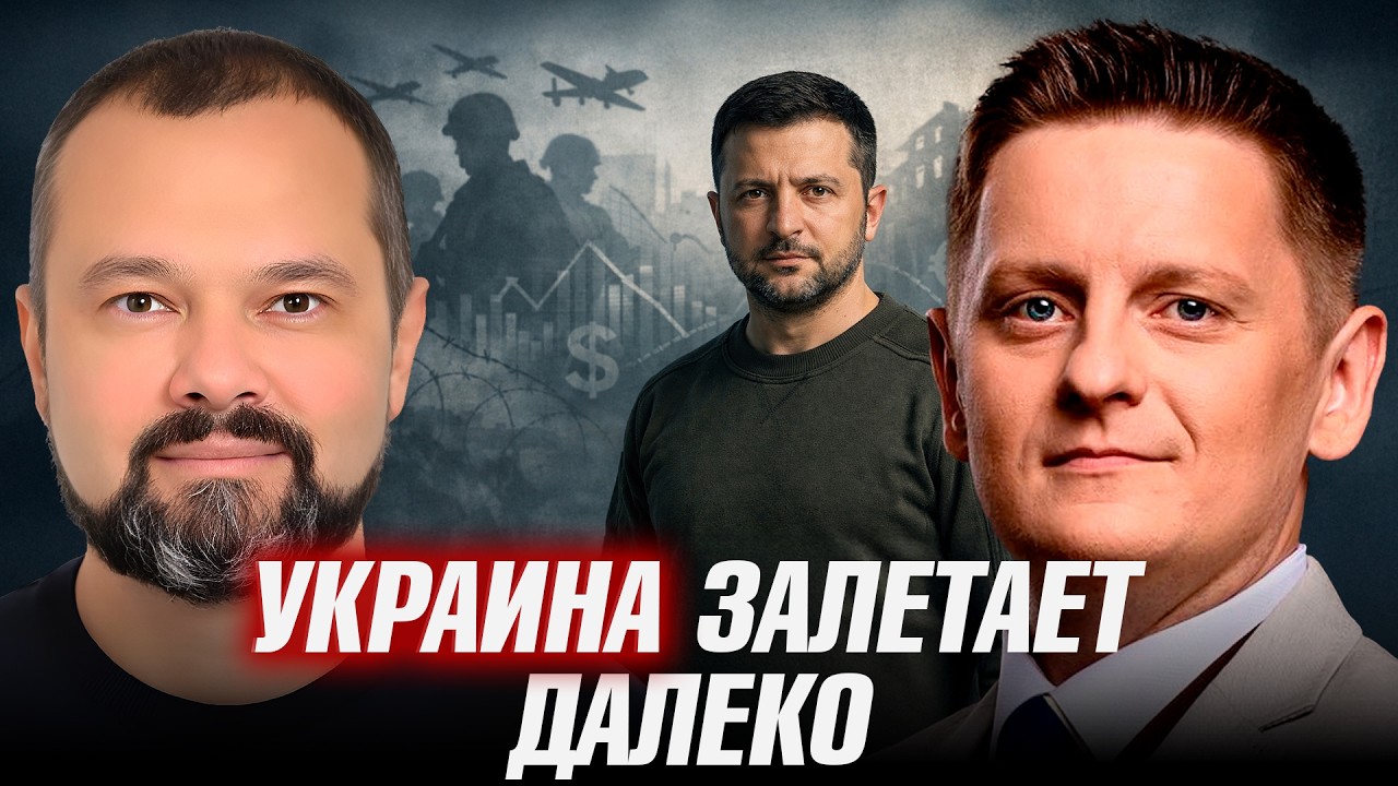 Война на истощение: скрытая цена и реальные сроки - Гольдарб и Шелест