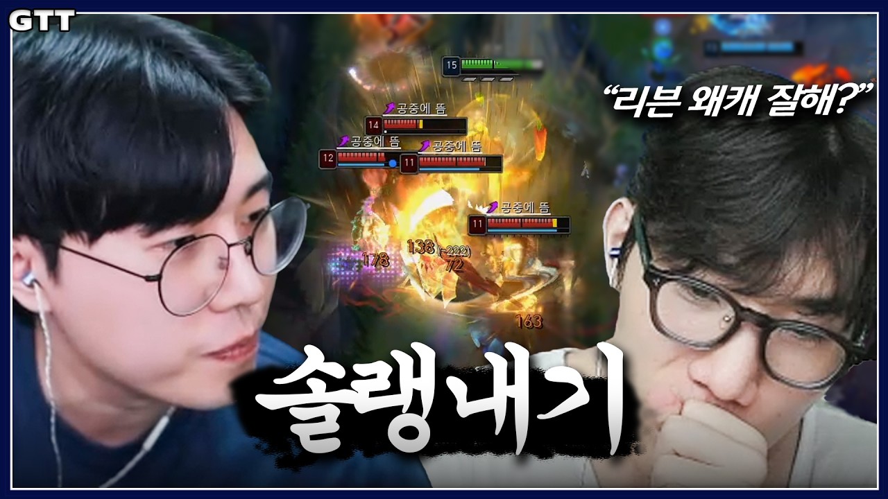 EP 4. 오랜만에 진지 빡겜합니다