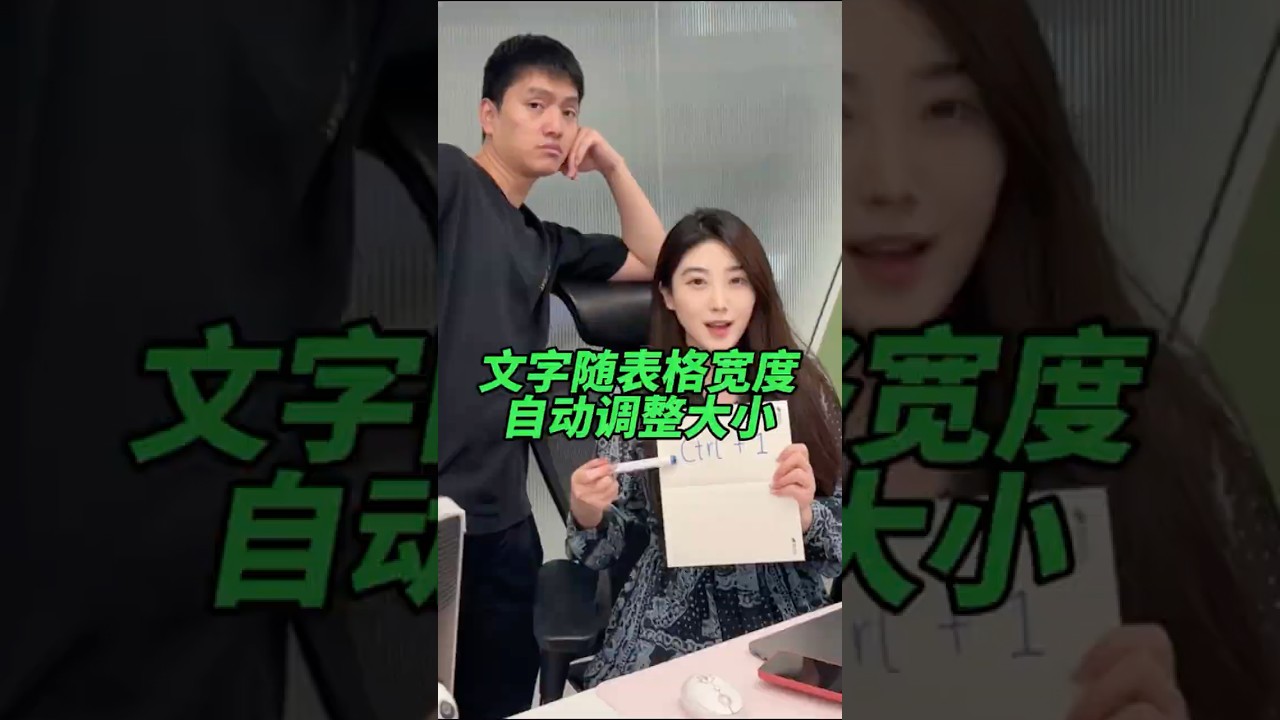 表格中的文字总是会被覆盖？按ctrl+1设置单元格格式，再勾选缩小字体填充，就能立马解决！快去试试吧～