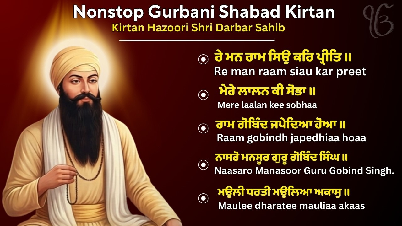 Re man ram sio kar preet - New Gurbani Shabad Kirtan,Gurbani Shabad Kirtan 2026, Gurbani 2026