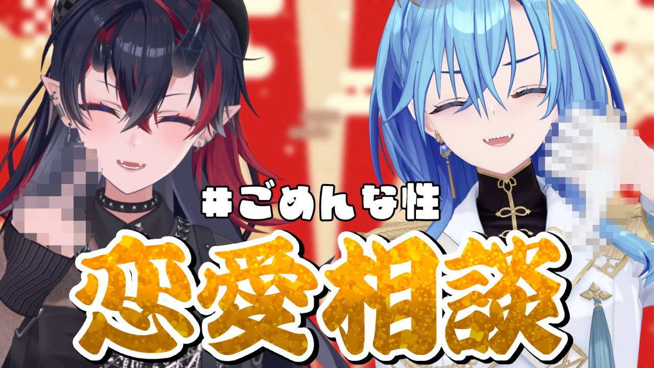 2026年もはじまったことだしあの企画をもう一回やろうじゃないか【春雨麗女/龍ヶ崎リン #あおぎり高校 #ななしいんく】