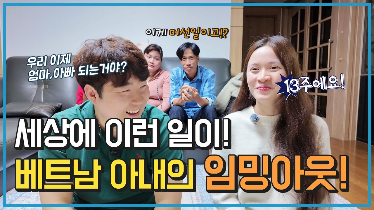 베트남국제결혼 
