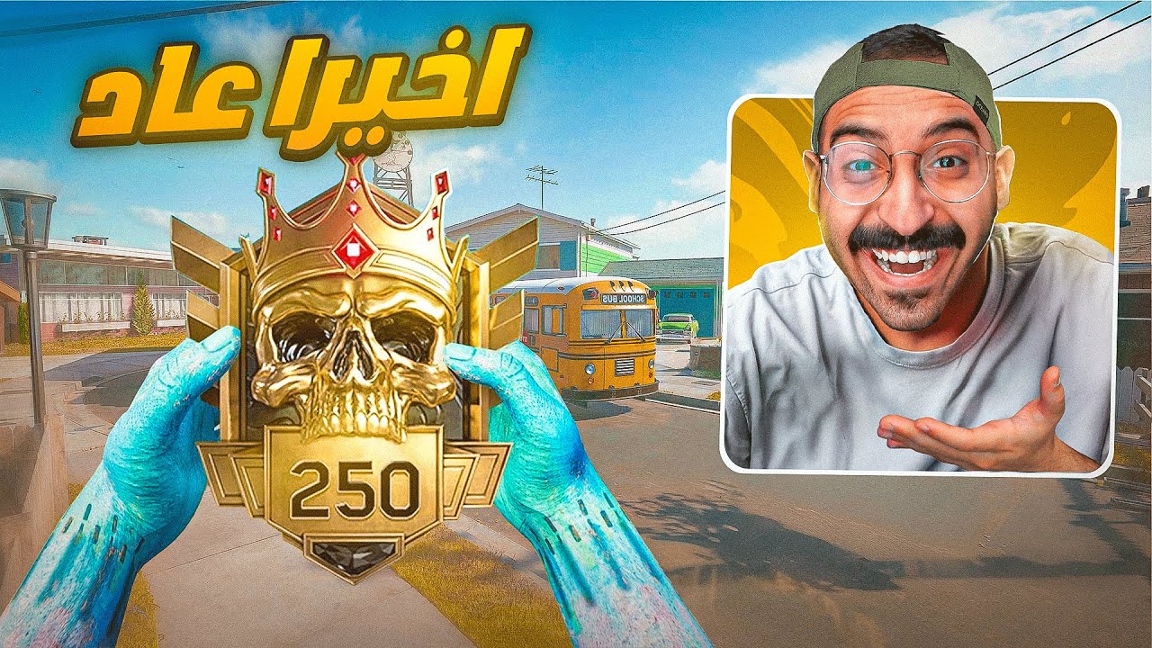 كابوس اوروبا | رانك ريبيرث يعود اخيراً 😍