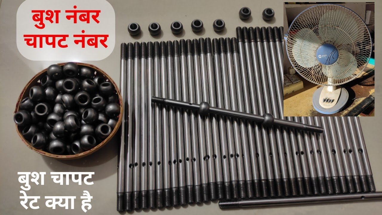 Orient table fan bush Size | Orient table fan chapat Size | Table Fan Bush Chapat Bush Price