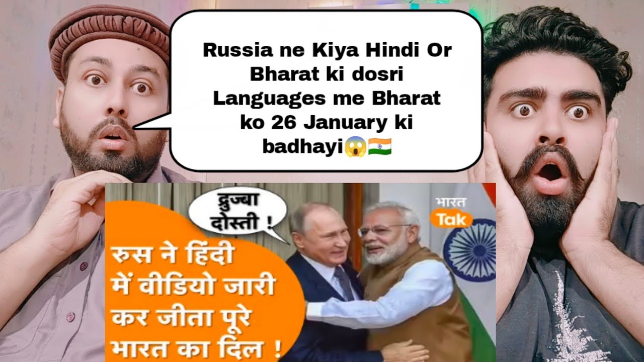 Republic Day 2026 पर Russia ने हिंदी में दी बधाई, Video जारी कर जीता पूरे भारत का दिल |