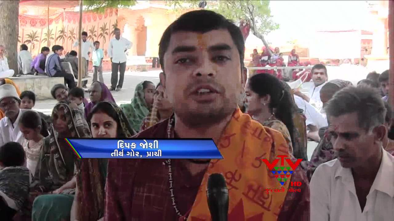 VTV - THE LEGENDARY THIRTHDHAMA PRACHI , JUNAGADH