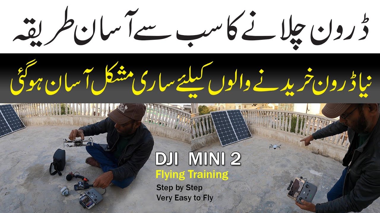 DJI MINI 2 Easy to Fly | DJI Beginner's Guide | How to Operate Drone DJI MINI 2 | First Fly Drone