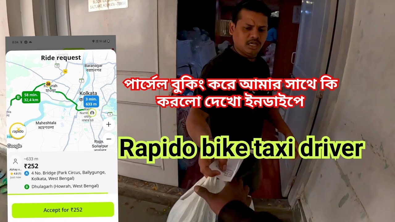 ইনডাইভ অ্যাপের পার্সেল নিয়ে কত সমস্যা দেখো, ম্যাডাম বুকিং করে এখন লোকেশানে এসে কি সমস্যায় পড়লাম,