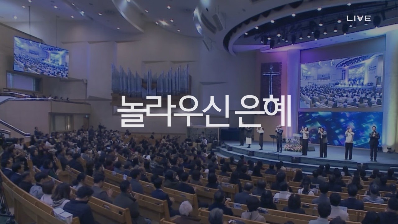 PROSKUNEO | 놀라우신 은혜 | This Is Amazing Grace | 이승윤 목사 | 주일 3부 예배