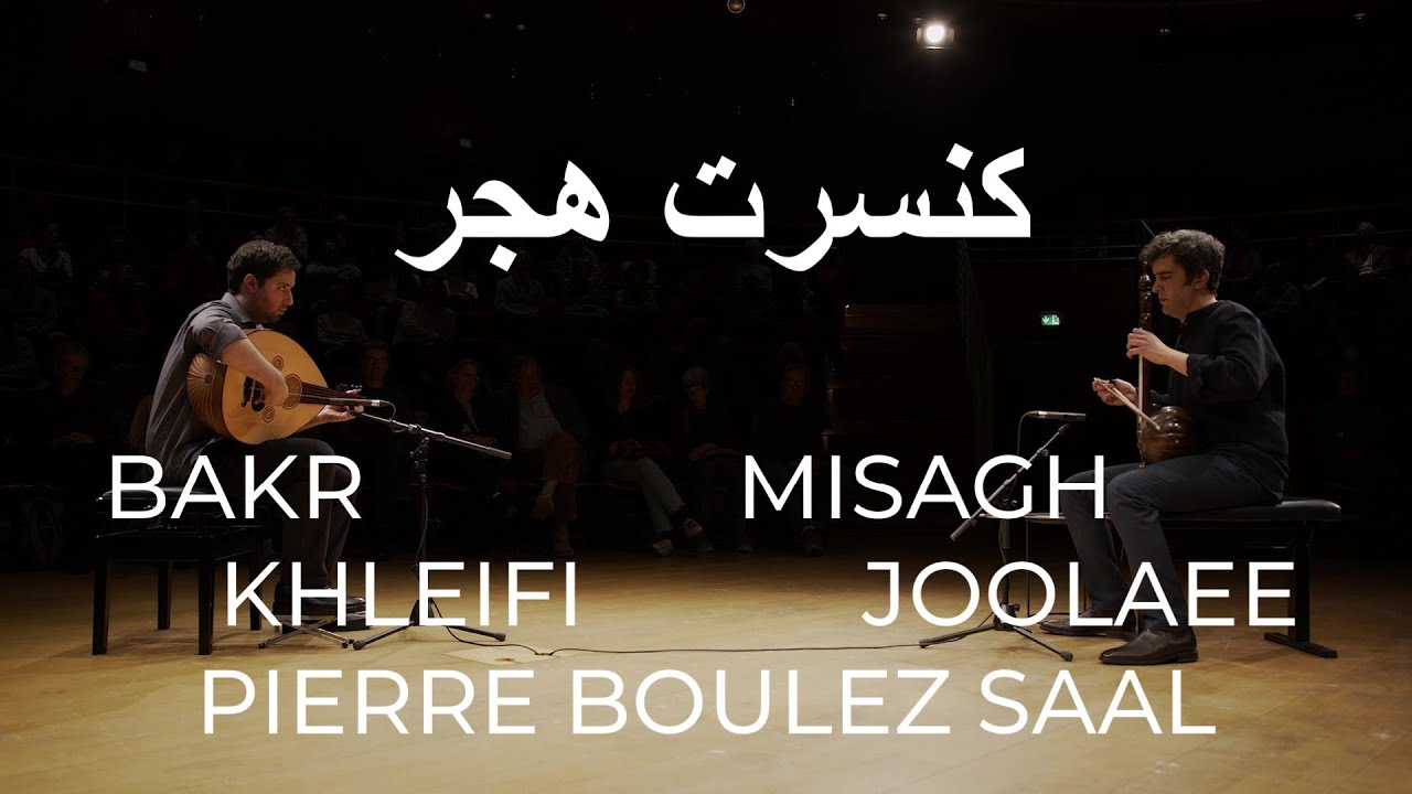 Hajr Concert - Pierre Boulez Saal, Berlin | Misagh Joolaee & Bakr Khleifi