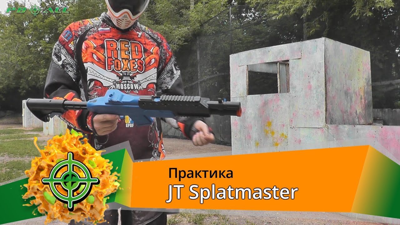 JT Splatmaster. Пострелушки | PBALLTV |