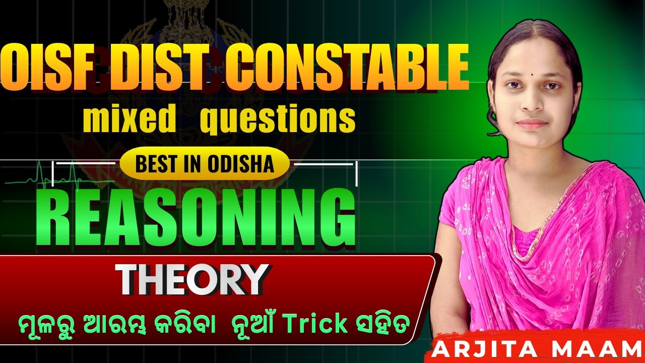 OISF-District Constable| Reasoning(chapter wise MCQ ) DAY- 26IUniform ନିଶ୍ଚିତ #OISF#districtcostable