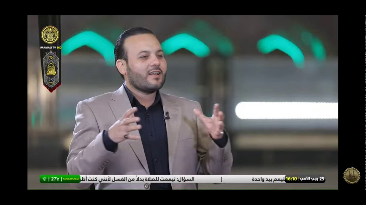 برنامج- إضاءات علوية - المواطنة في فكر علي -ع- علي الحداد - فضائية العتبة العلوية المقدسة