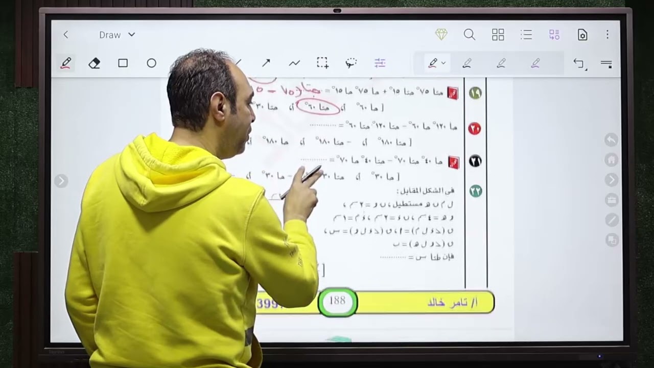 ثانية ثانوي علمي حساب مثلثات تمارين على مجموع زاويتين والفرق بينهما 