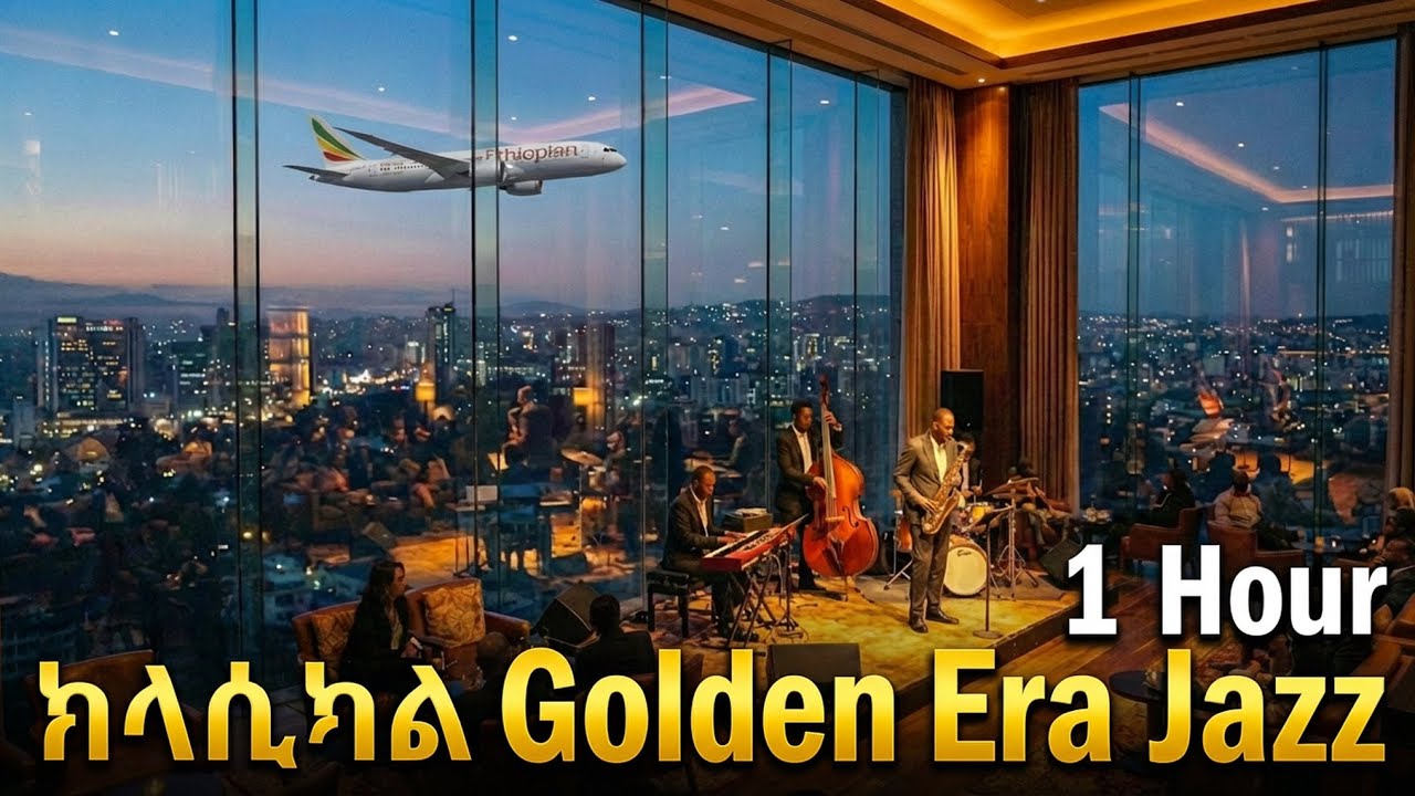 Best of Ethiopian Oldies - 1 Hour Non-Stop | ምርጥ የኢትዮጵያ ሙዚቃዎች