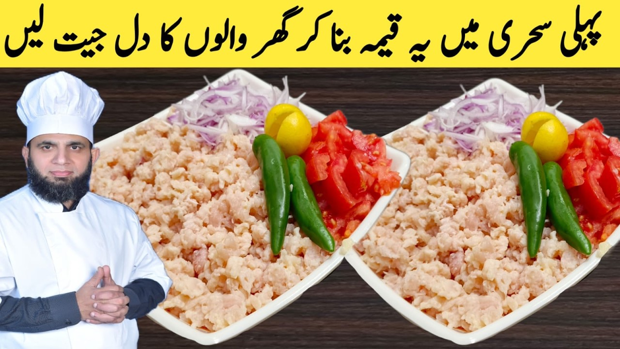 Sehri Special Keema Recipe | Keema banane ka tarika | Easy Recipe | dada tariq recipes