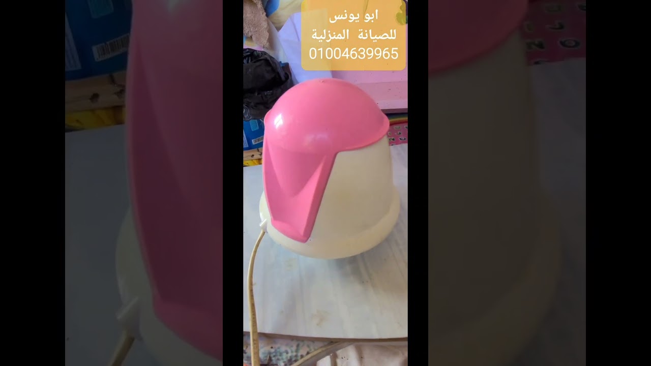 كبة تركى #تصليح #صيانة #أجهزةمنزلية #كبة تركى  #ابويونس_المهدى