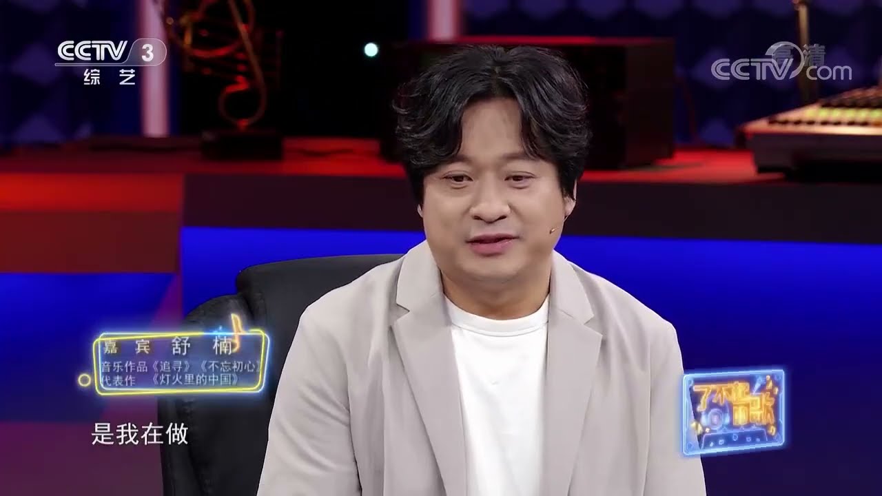 【周深 Charlie Zhou Shen】音乐家舒楠点评周深的歌声&ldquo;明亮而天籁&rdquo;