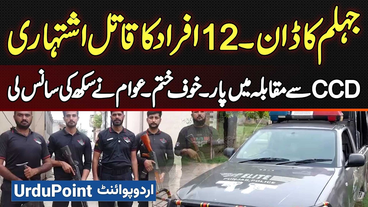 12 Afraad Ka Qatil Jhelum Ka Ishtehari Don CCD Police Muqabla Me Mara Gaya | CCD Encounter Video
