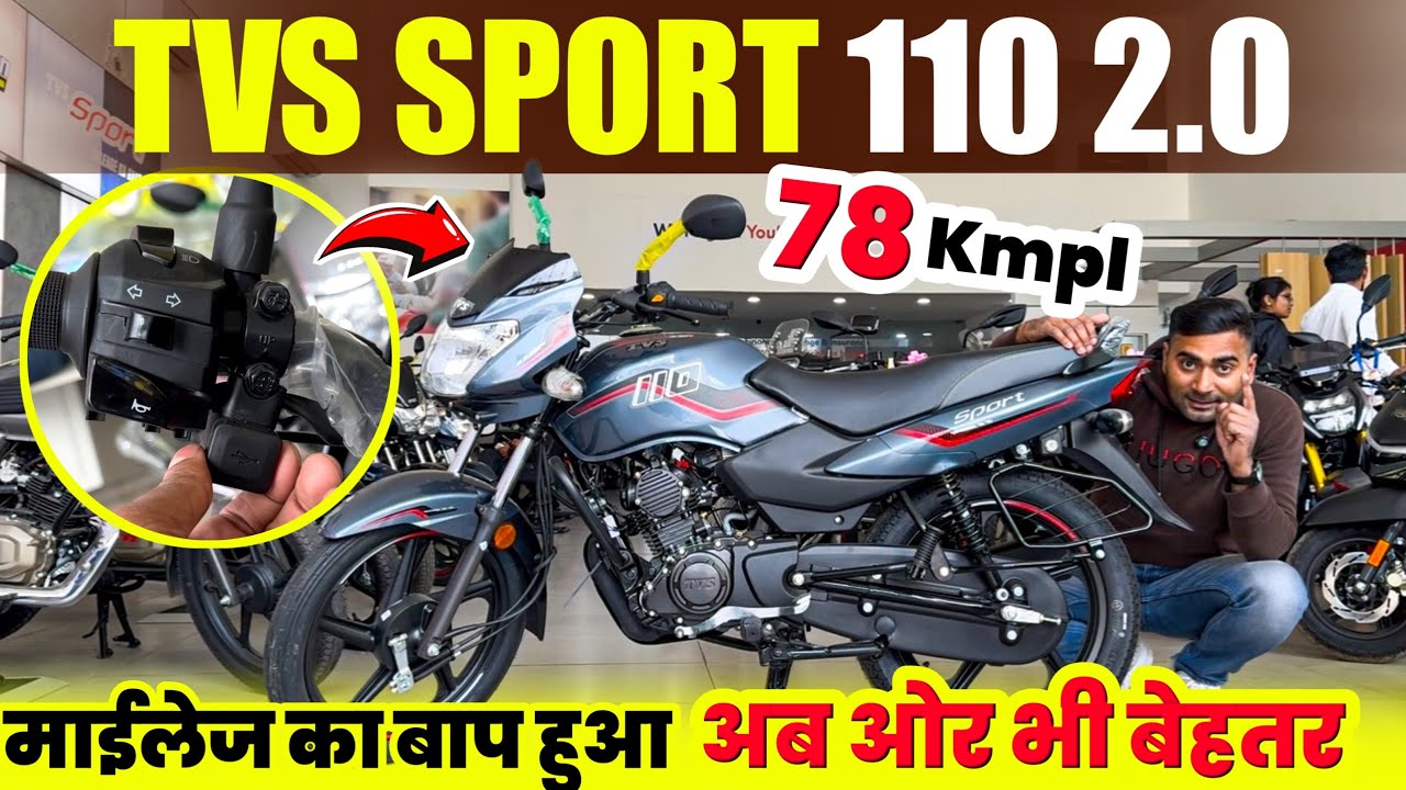 आ गया माइलेज का बाप Tvs sport | 2026 Tvs sport 110cc detail Review | tvs sport new update | sport 
