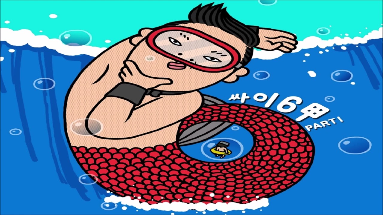 [2012년 7월 15일] Psy (싸이) 6집 싸이6甲 타이틀곡 - 강남스타일