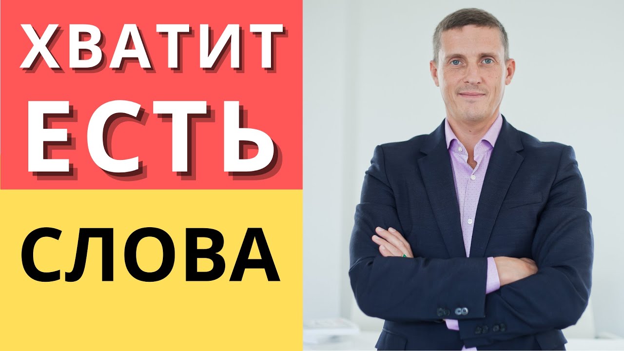 ХВАТИТ ЕСТЬ СЛОВА  НЕ ВЕРЬ ЯРЛЫКАМ И У ТЕБЯ НЕ БУДЕТ ДЕПРЕССИИ