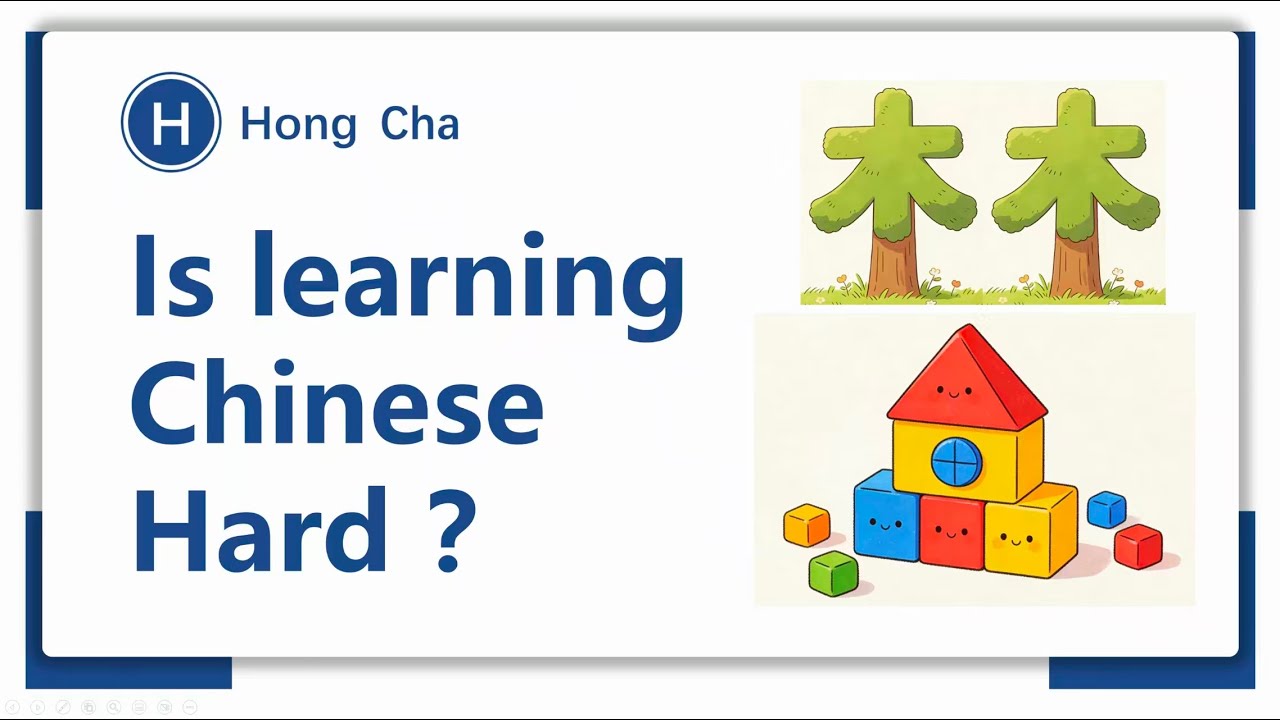 Is learning Chinese Hard? | 学中文并不难 | HSK | Mandarin | Chinese