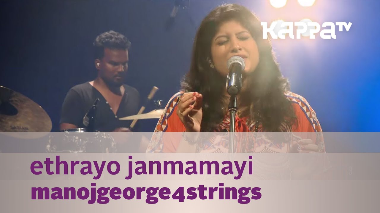 Ethrayo Janmamayi - ManojGeorge4strings - Music Mojo Season 3 - Kappa TV