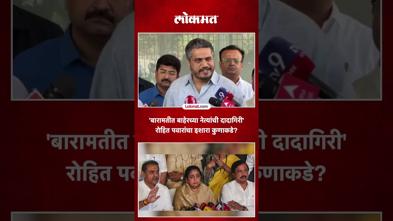 सुनेत्रा पवारांच्या प्रचाराला जाणार का?रोहित पवारांनी काय सांगितलं? Rohit Pawar on Sunetra Pawar AC5