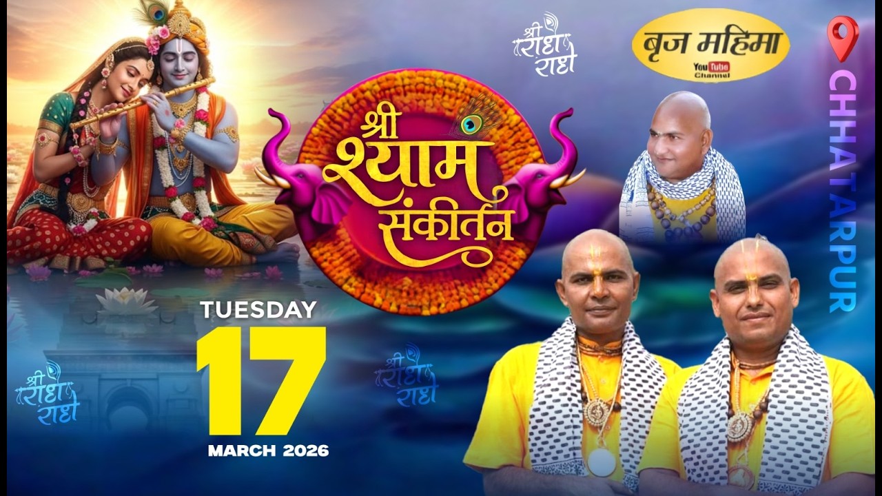 Live : Hau Bilau ji Maharaj from Chhatarpur, New Delhi