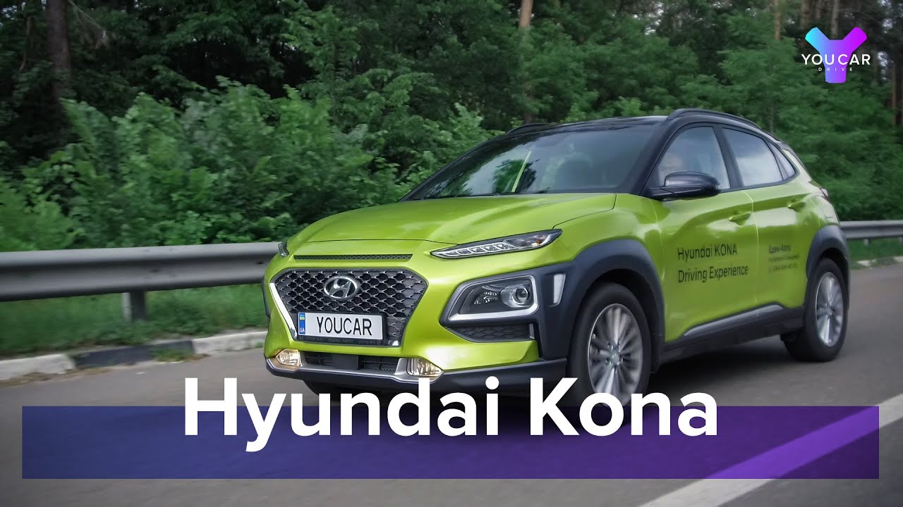 Hyundai Kona 1.6 Turbo: корейский кросс-хэтч для бетонных джунглей #YouCarDrive #HyundaiKona