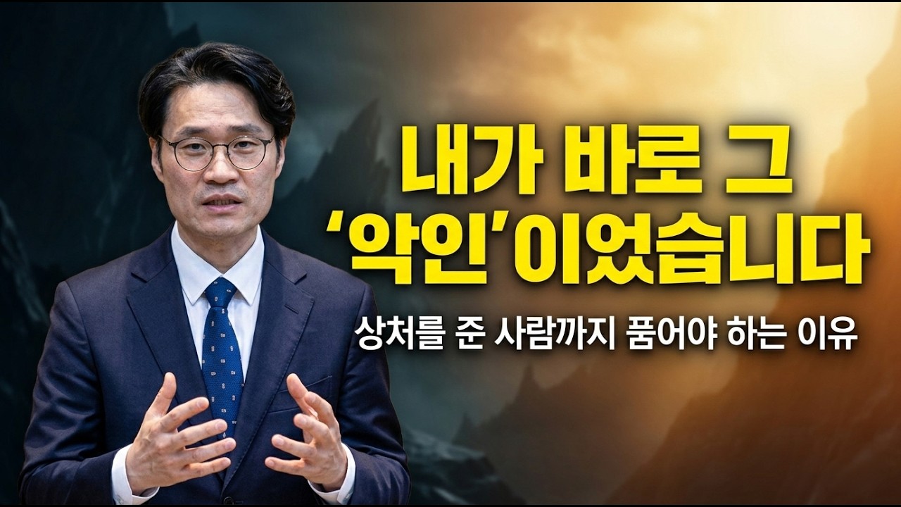 마 5 : 44-45  어머니의 주변에 있는 이상한 사람들
