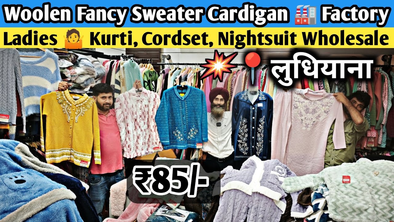 🇮🇳 Winter Sweater 🤷 Cardigan Factory /📍 Ludhiana Wholesale Market / 💥 Trending Collection 