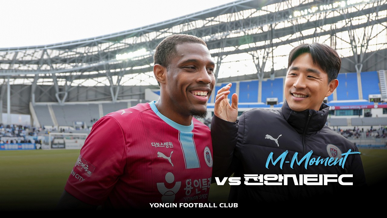 [M-MOMENT Ep.1] 1R vs 천안시티FC｜용인미르스타디움