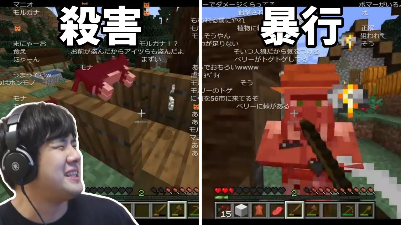 マイクラ初心者ゆゆうた、猫を殺害し村人を暴行【2023/08/15】