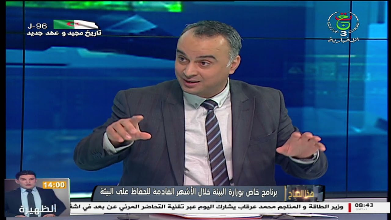 هذا الصباح / برنامج خاص بوزارة البيئة خلال الأشهر القادمة للحفاظ على البيئة