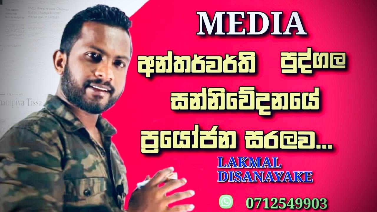 අන්තර්වර්ති පුද්ගල සන්නිවේදනයේ අනුමාන ප්‍රශ්නය