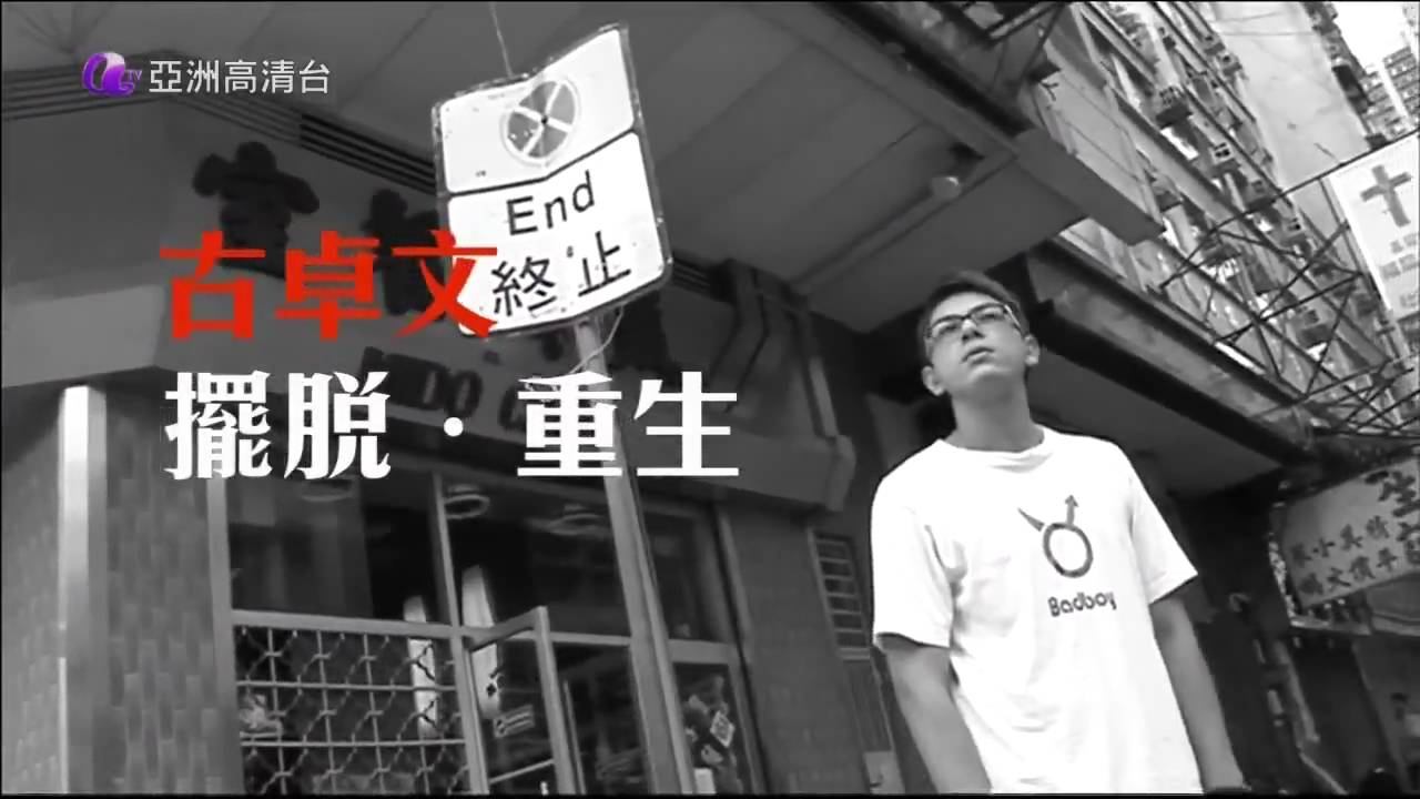 亞洲星光大道 第09集 超偶踢館賽下 15 古卓文 Sway