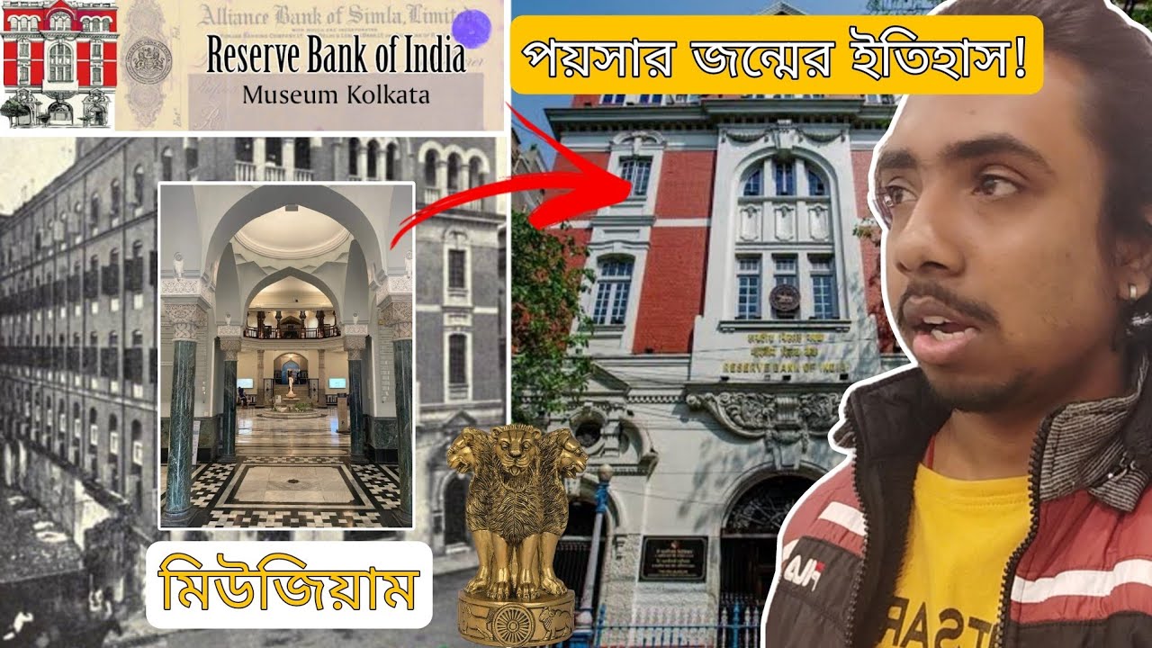The RBI Museum | in kolkata | The Mystery Manager 