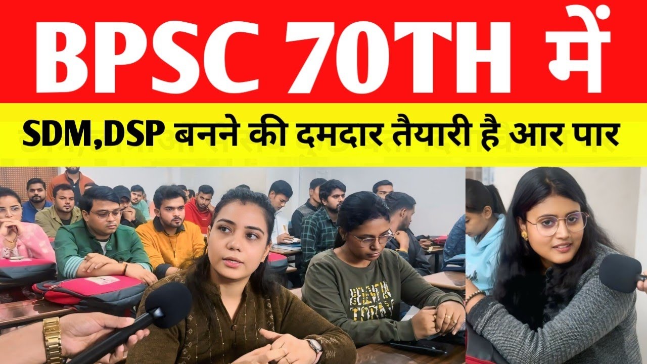 BEST BPSC COACHING IN PATNA | EDUTERIA COACHING REVIEW | OFFLINE CLASS EDUTERIA REVIEW IN PATNA