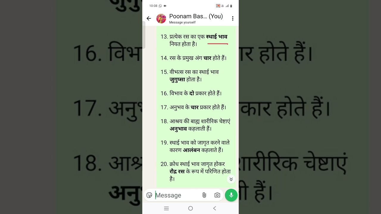 कक्षा बारहवीं हिंदी 40 महत्वपूर्ण रिक्त स्थान
