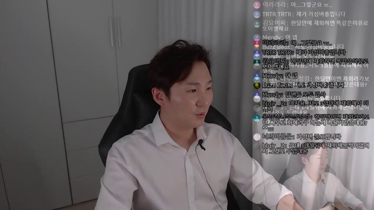 [408화 미르코TV 라이브 연애상담] 의존성을 낮추는법, 이별 극복방법 내면세계 치유 기법 공개