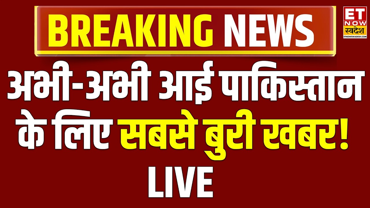 Pakistan Attack On Afghanistan LIVE: पाकिस्तान के लिए सबसे बुरी खबर!! Taliban | Munir | Airstrike