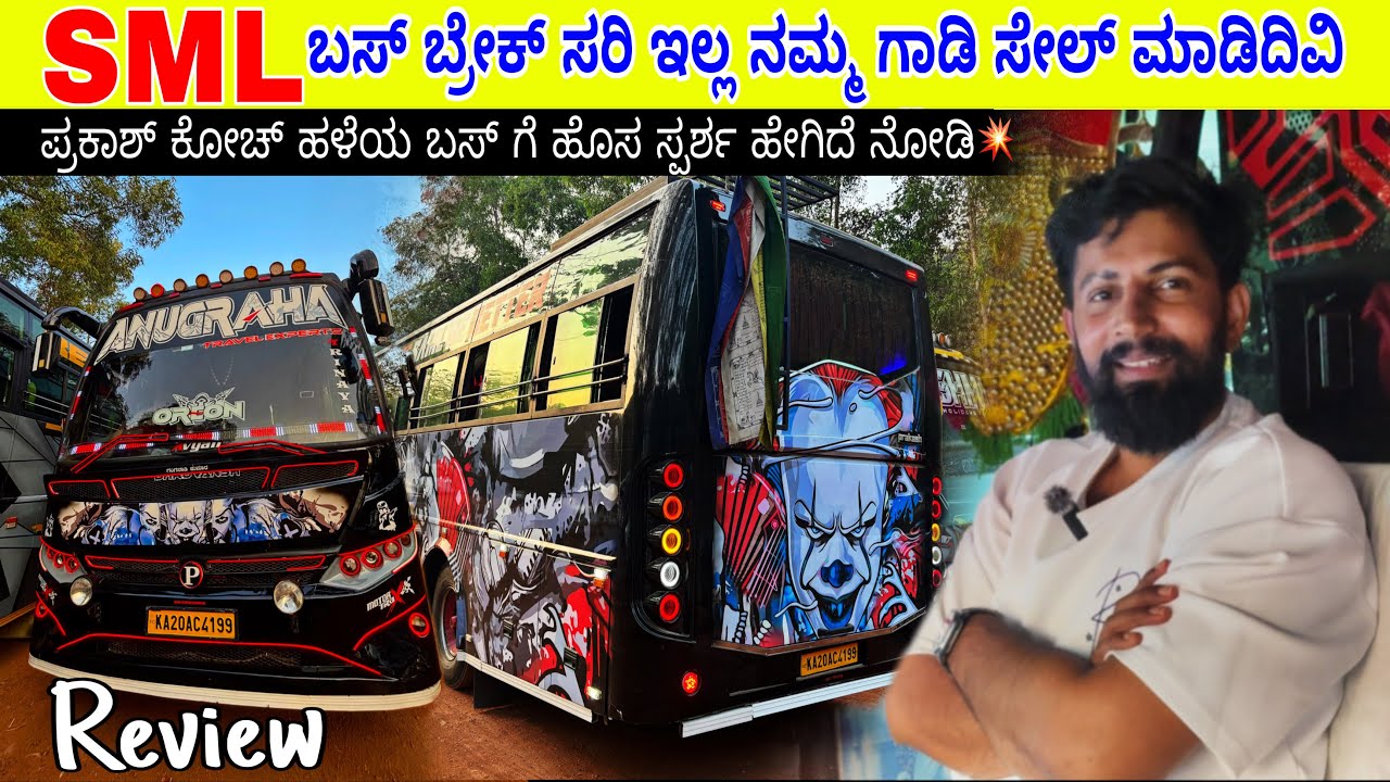 ಕೇರಳದ ಬಸ್ ಗಳು ಈ ಕಾರಣಕ್ಕೆ ಹೆಸರುವಾಸಿ 💥 Bs3 ಅಷ್ಟು ಧಮ್ ಇಲ್ಲ ಈ ಗಾಡಿಗೆ #businessexplore 