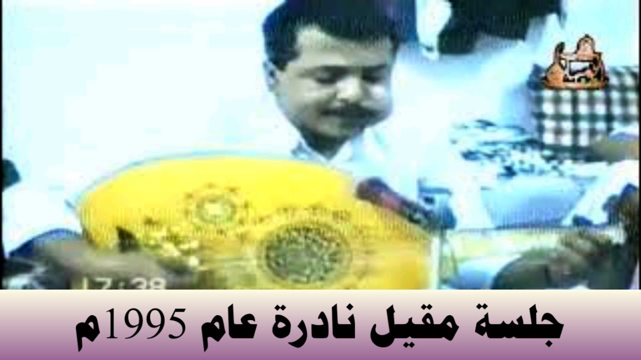 جلسة قديمة 1995 للفنان احمد الحبيشي ( فيديو نادر )