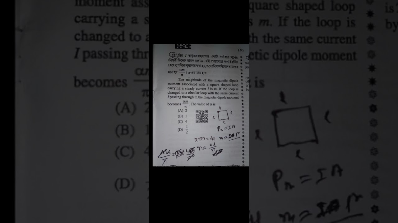 2nd SLST 2025 physics PG Answer (solutions)