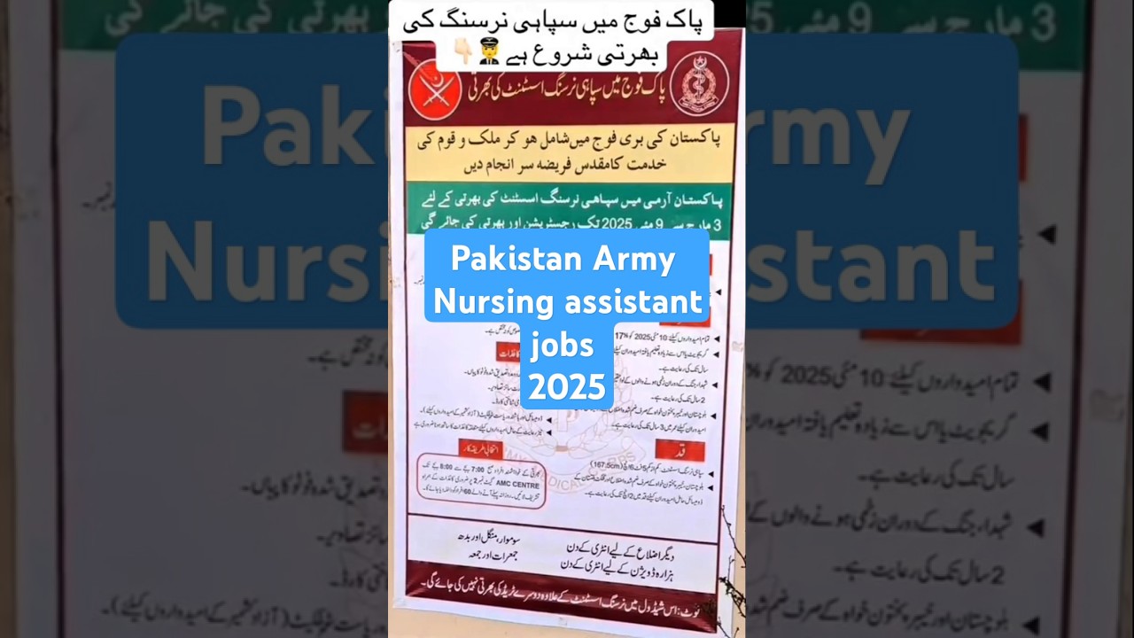 Pakistan army jobs 2025 | Army Nursing assistant jobs 2025 #armyjobs #2025 #nursingassistant