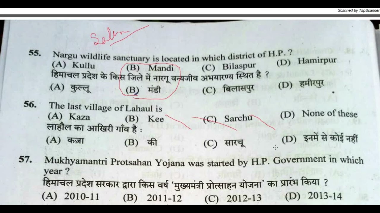 HPSSC HP GK FOR JOA 939  IMPORTANT GK QUESTIONS  || Himachal Pradesh GK FOR ALL EXAM HPGK