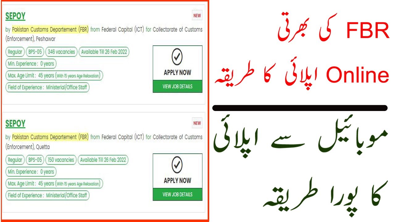 fbr jobs 2022 apply online - online apply fbr 2022 - how to apply for fbr jobs 2022